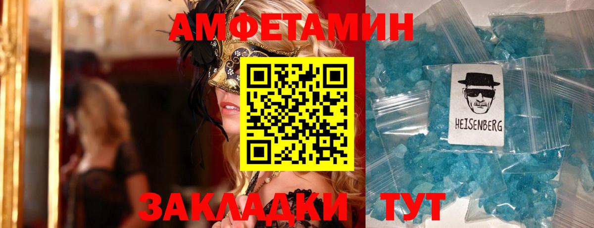 АМФЕТАМИН 97% Верхний Уфалей