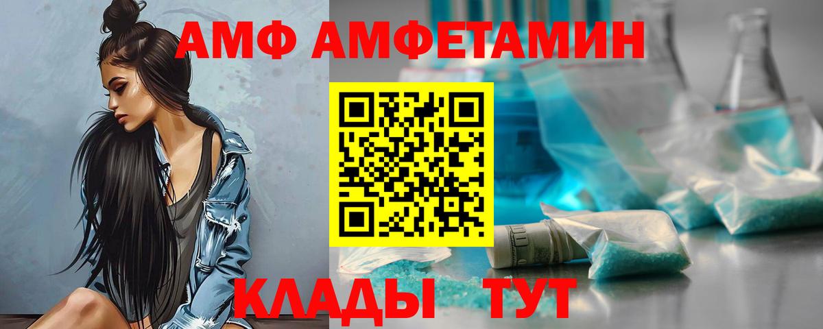 Верхний Уфалей  Amphetamine  Вход с VPN  Amphetamine Premium 