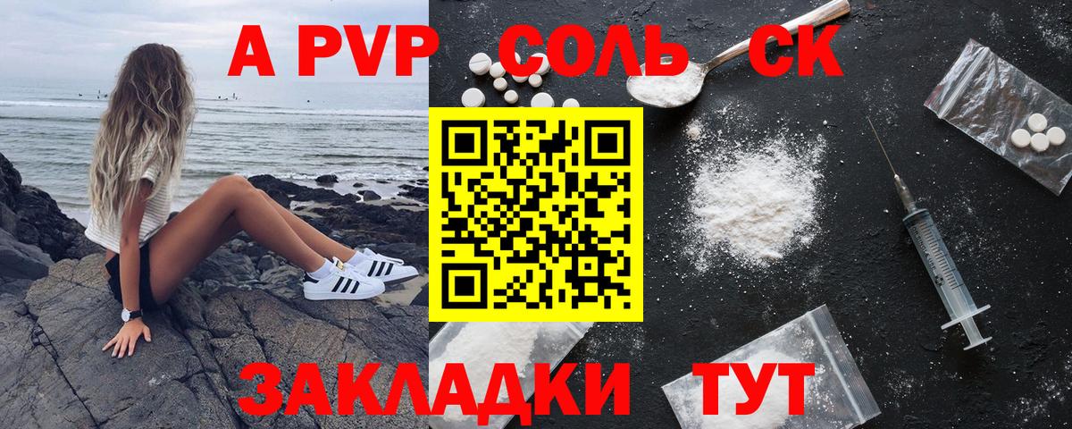 Alpha PVP Соль Верхний Уфалей