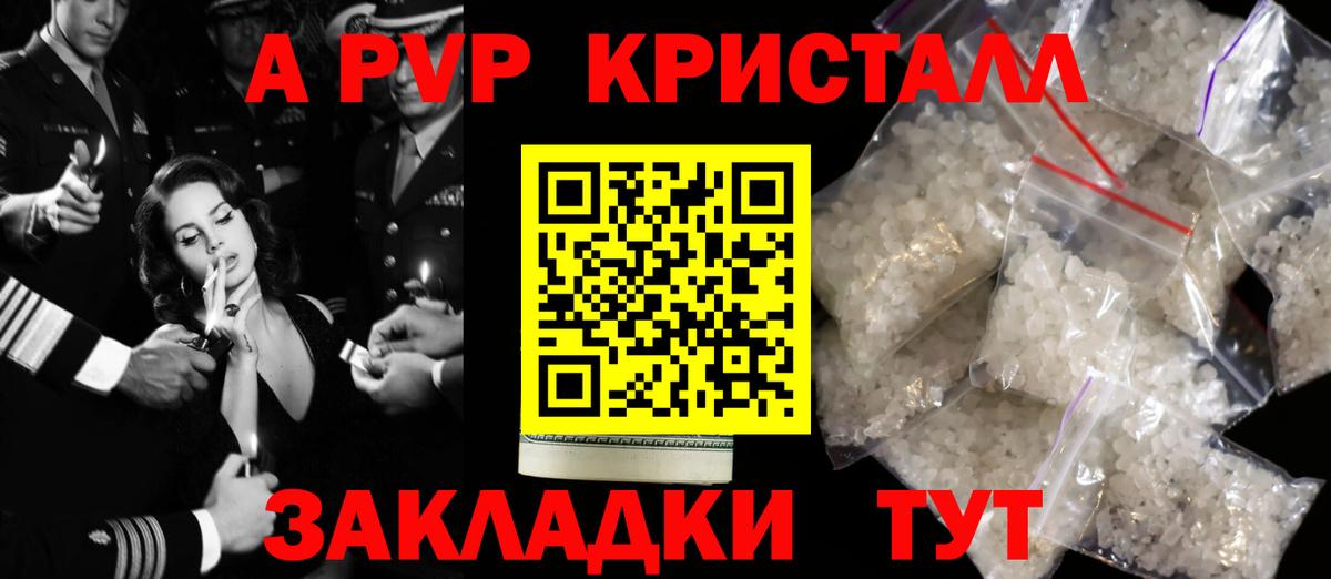 Верхний Уфалей  APVP крисы CK  Вход с VPN  APVP мука 