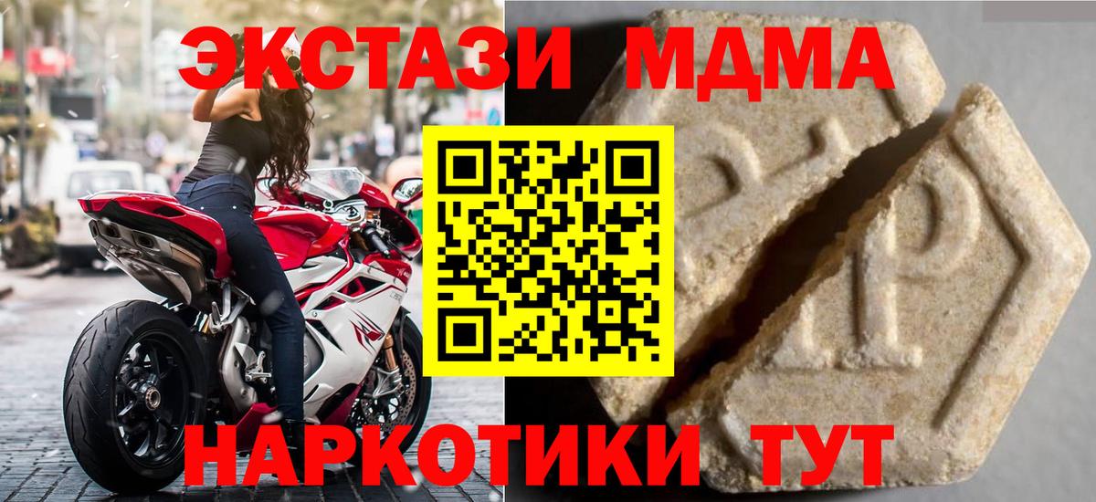 Ecstasy MDMA  Вход с VPN  ЭКСТАЗИ Cube  Ecstasy  Верхний Уфалей 