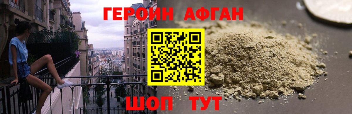 Верхний Уфалей  ГЕРОИН  Вход с VPN  ГЕРОИН VHQ 
