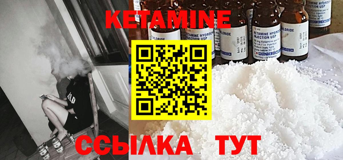 Кетамин VHQ  Вход с VPN  Верхний Уфалей  Кетамин ketamine 