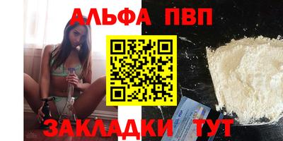 альфа пвп VHQ Аргун
