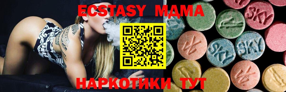 МДМА crystal Верхний Уфалей