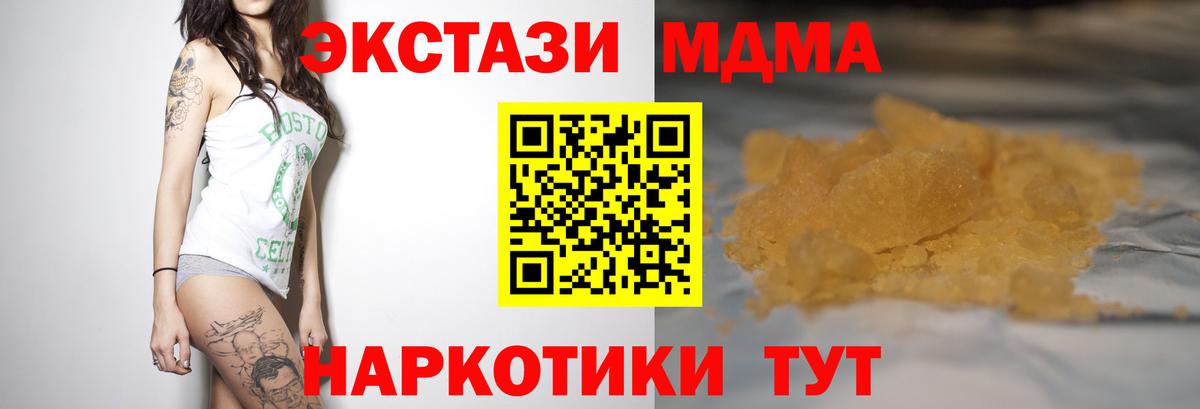 MDMA  МДМА crystal  Вход с VPN  Верхний Уфалей 