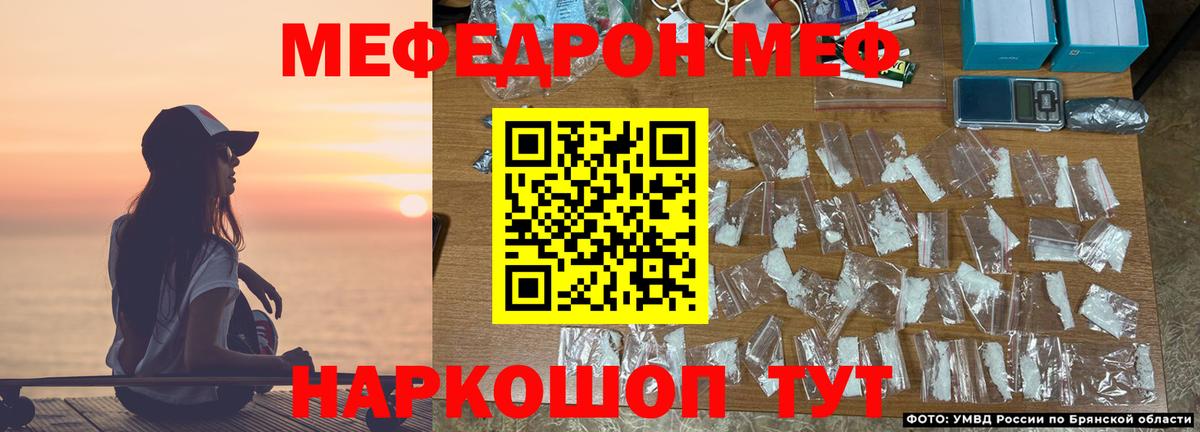 Верхний Уфалей  купить закладку  Вход с VPN  МЯУ-МЯУ mephedrone  МЕФ 