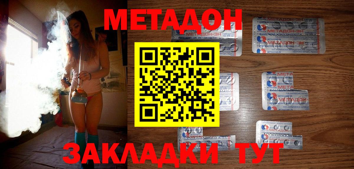 MEGA зеркало  Метадон кристалл  Метадон VHQ  Вход с VPN  Верхний Уфалей 