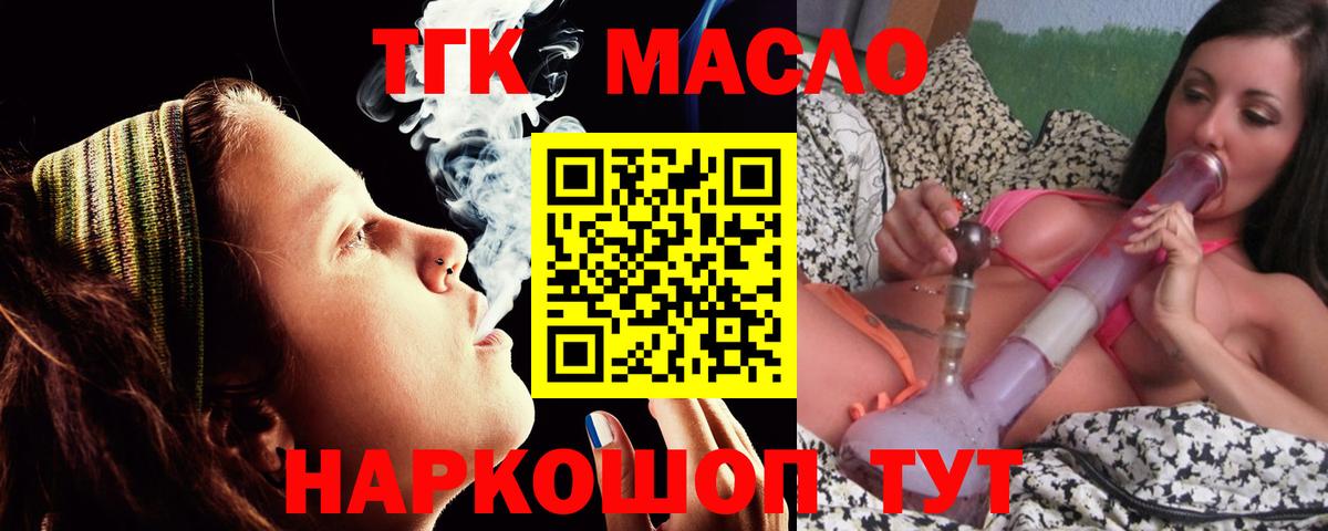 Верхний Уфалей  хочу   Вход с VPN  Дистиллят ТГК Wax  Дистиллят ТГК концентрат 
