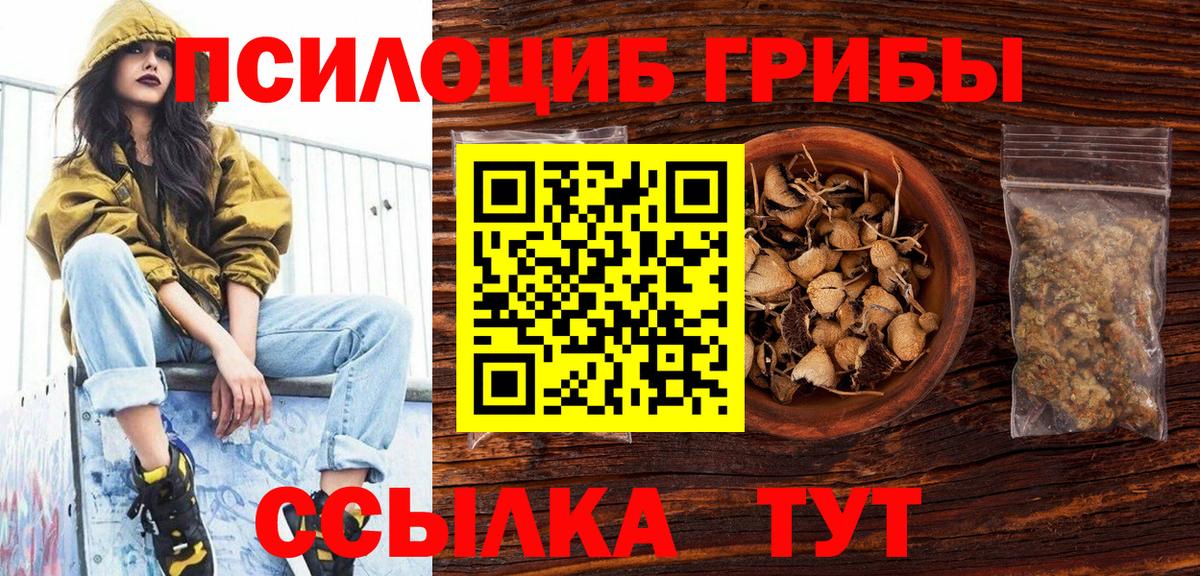 Верхний Уфалей  хочу   Вход с VPN  Псилоцибиновые грибы MAGIC MUSHROOMS  Галлюциногенные грибы MAGIC MUSHROOMS 